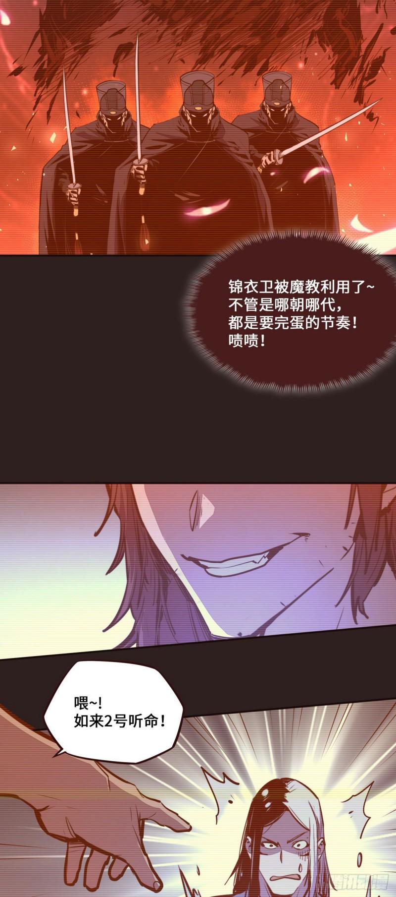 第121话21