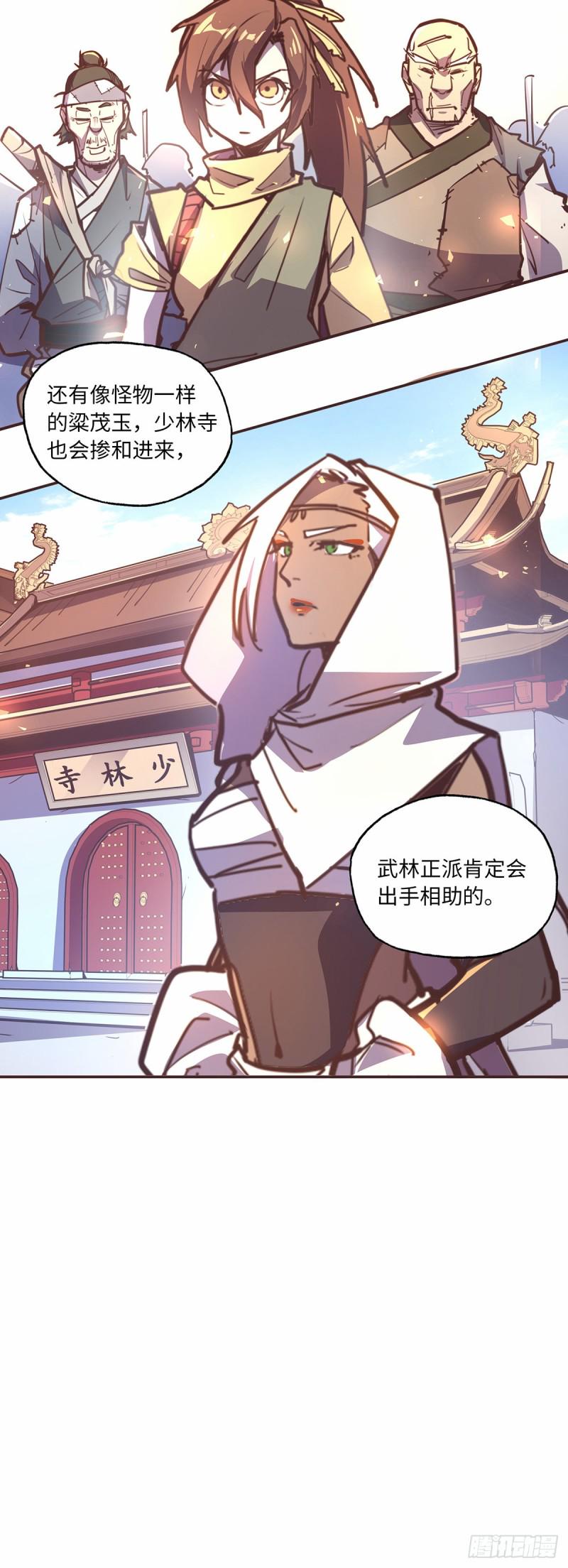 第七十八话27