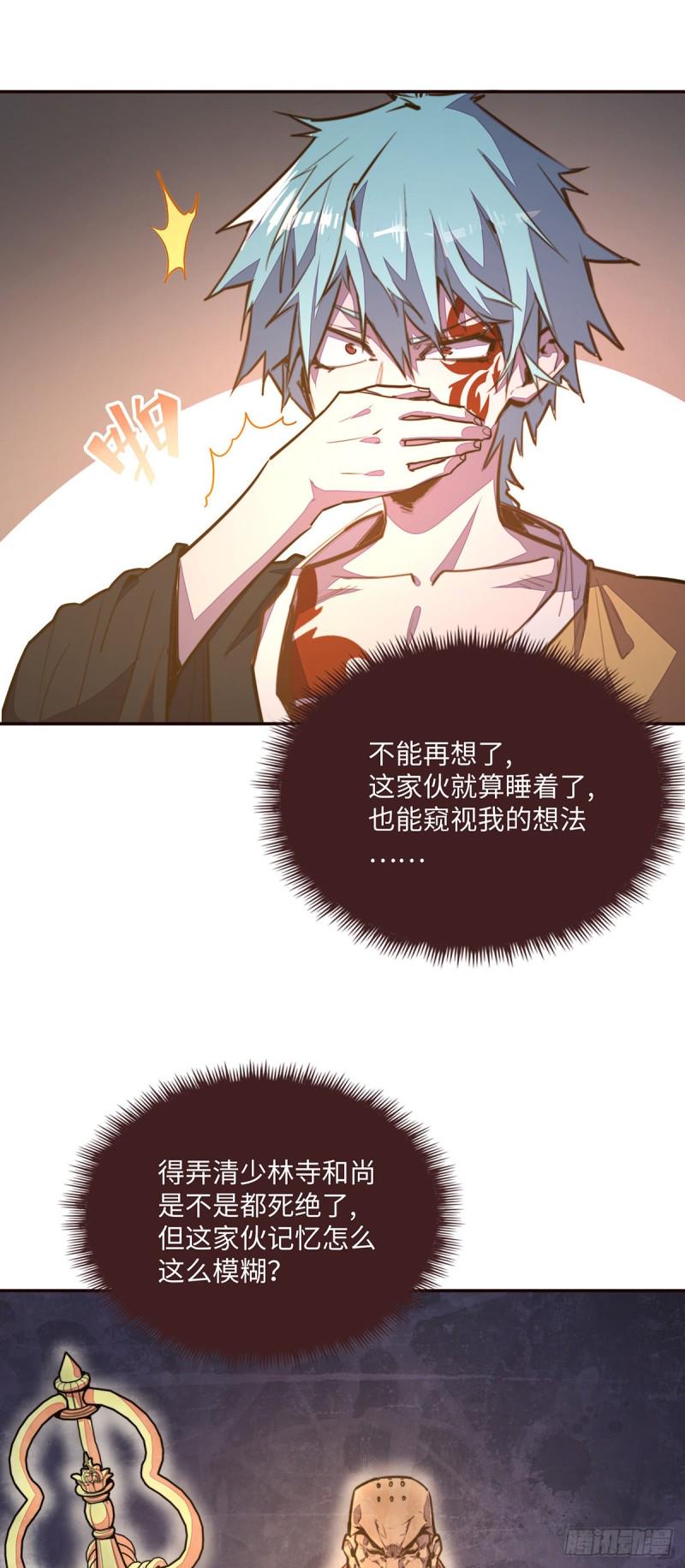 第九十六话14