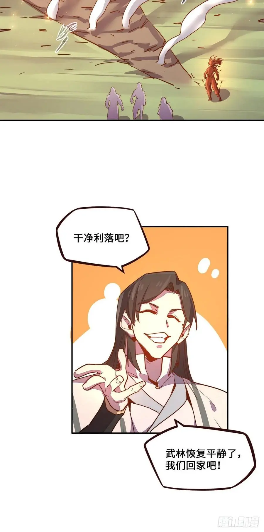 第178话9