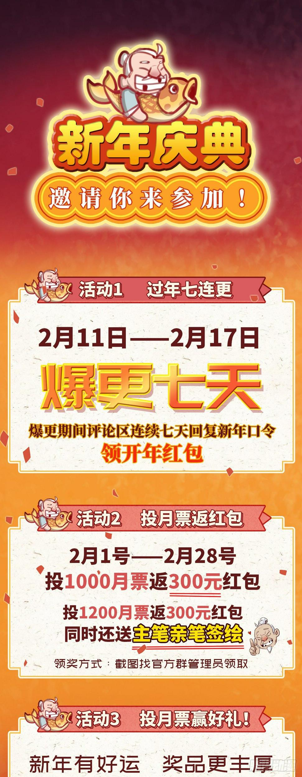 新年活动0