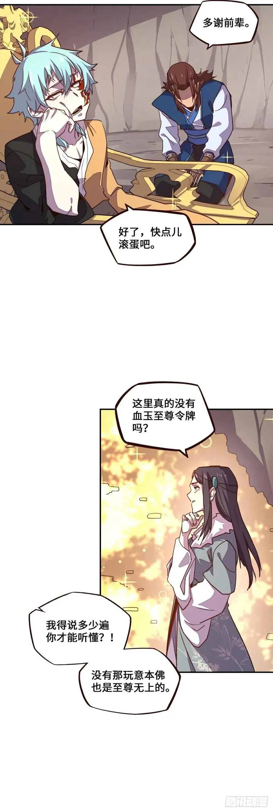 第174话17