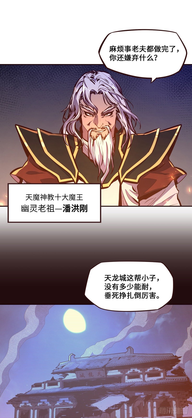 第107话5