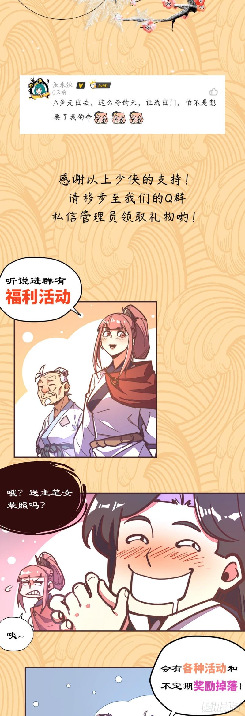 第六十四话30