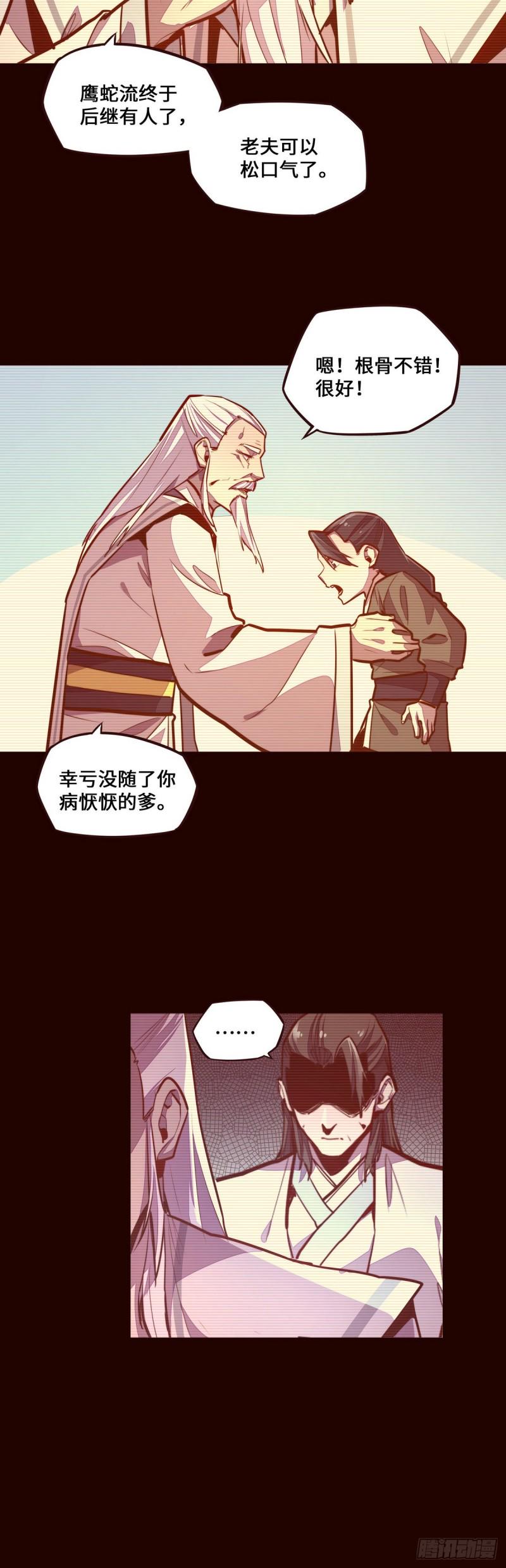 第117话8