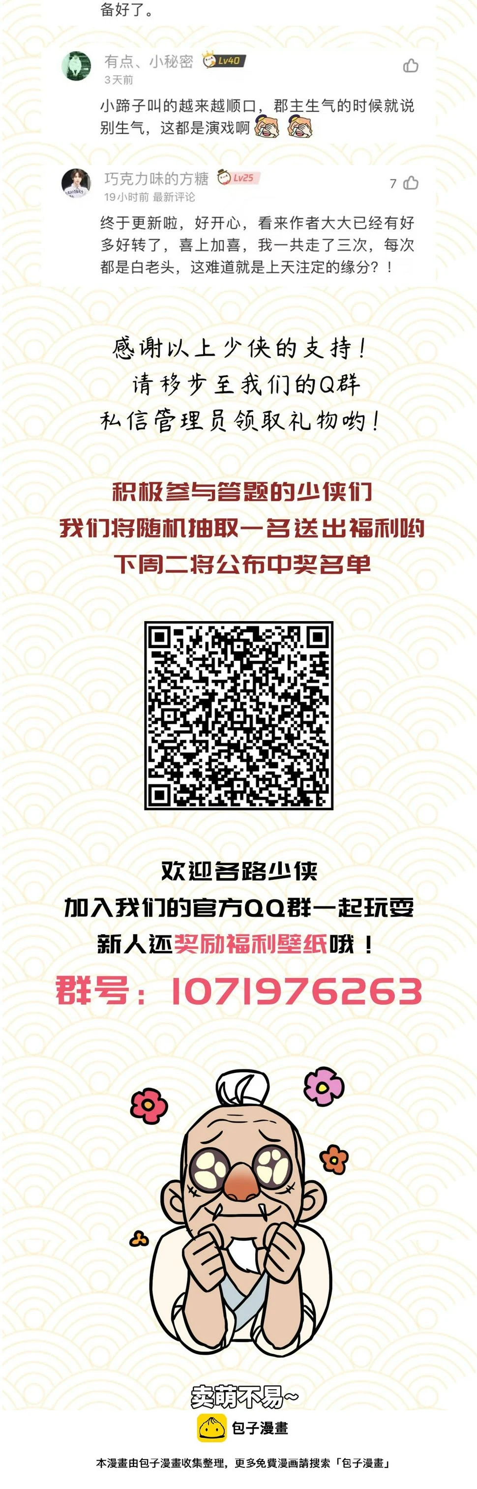 第四十八话32