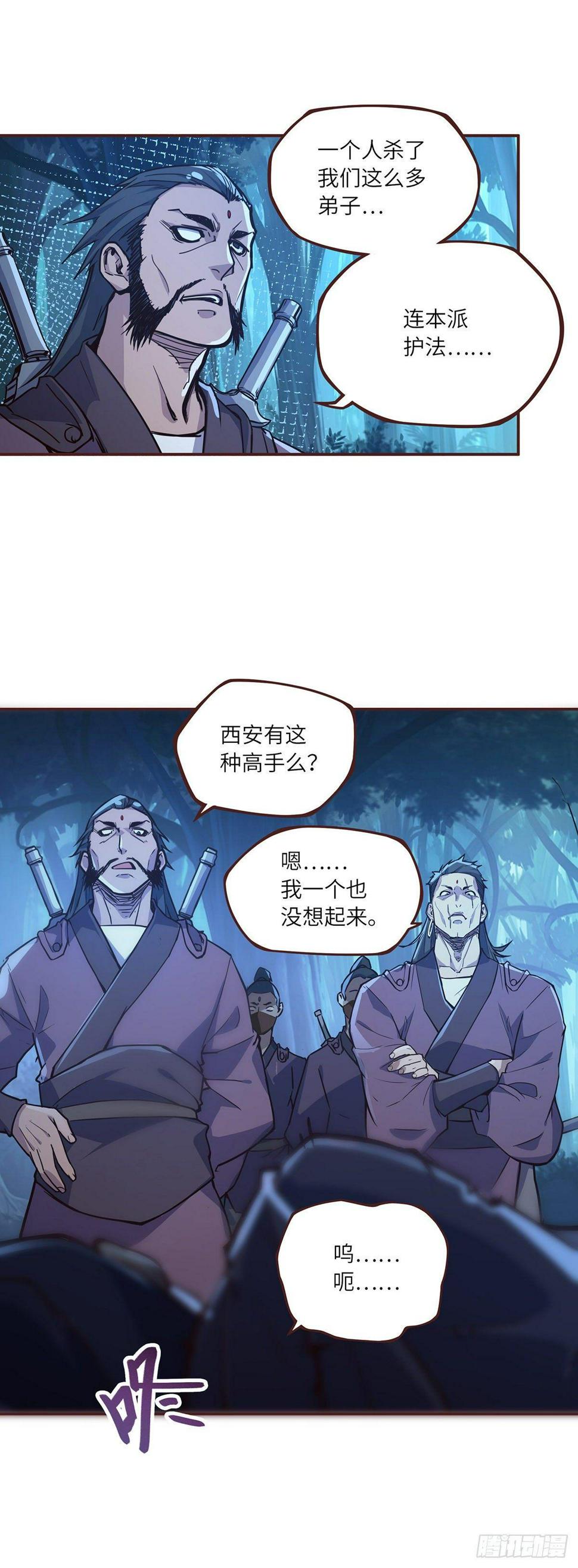 第四话22