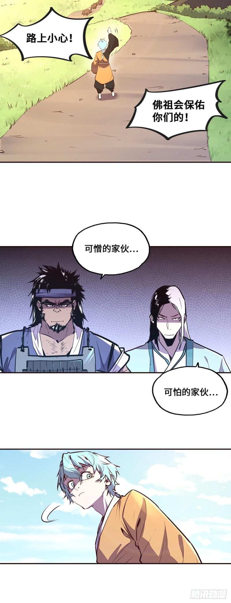 第102话14