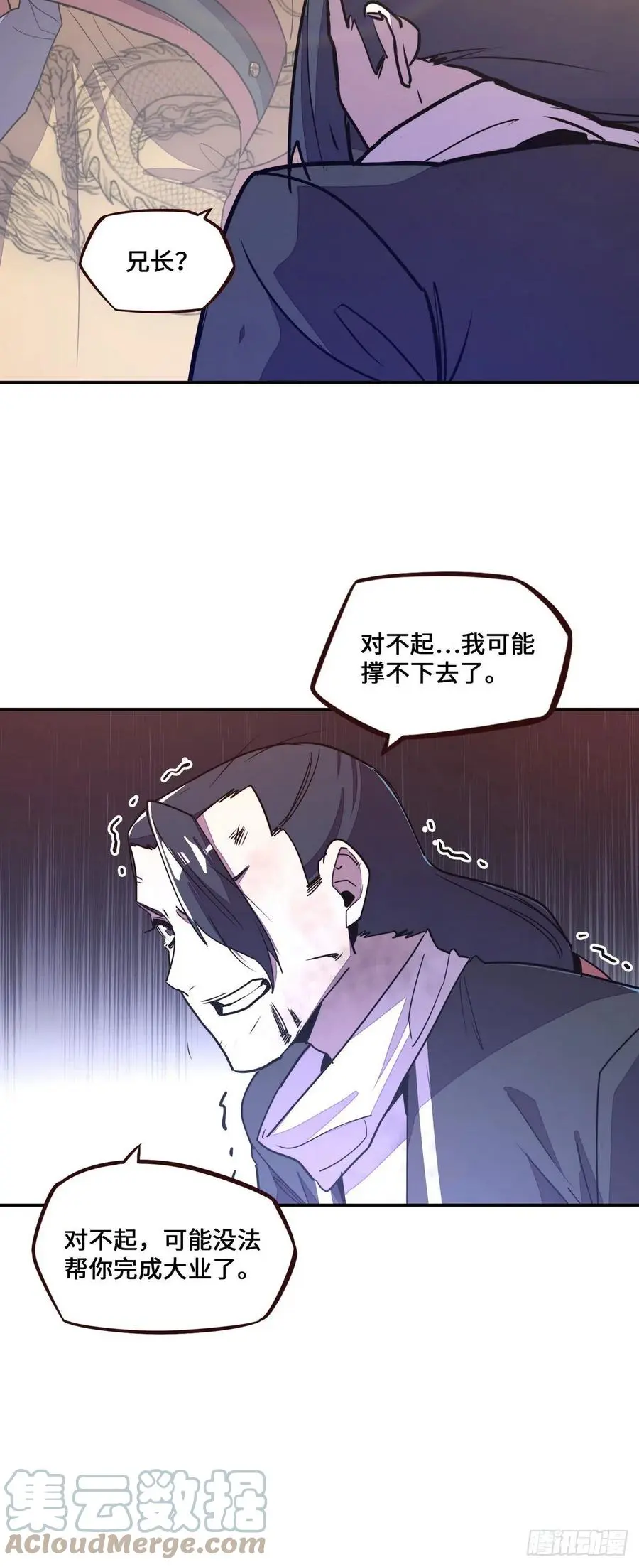 第160话24