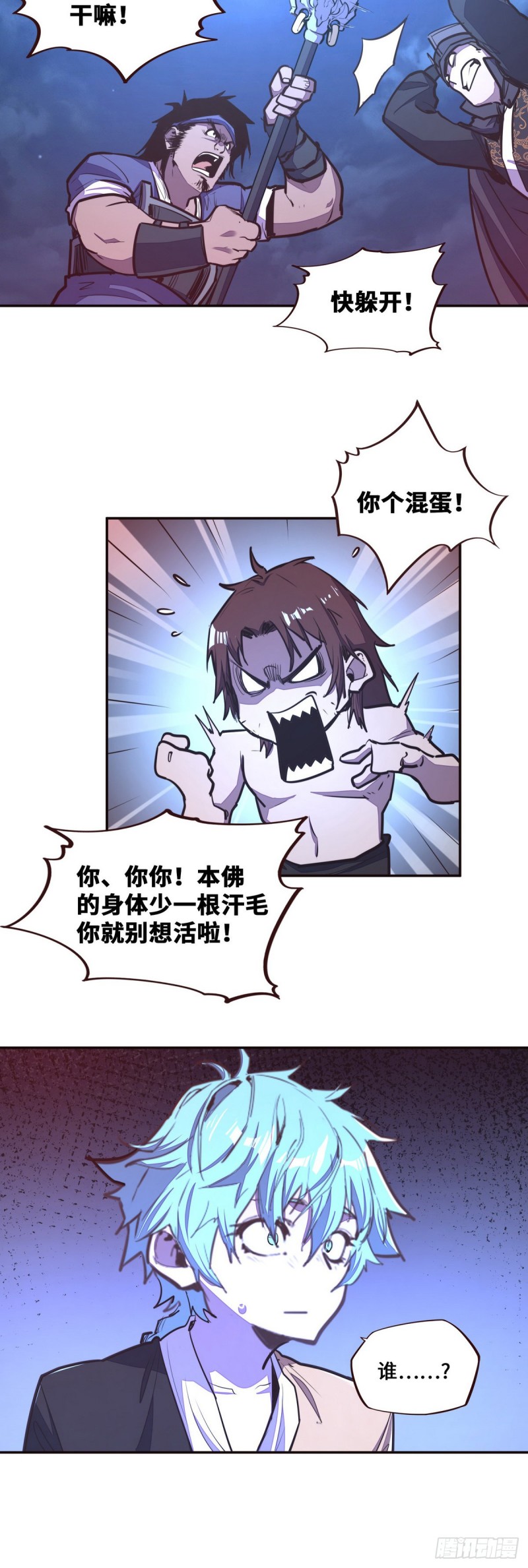第120话4