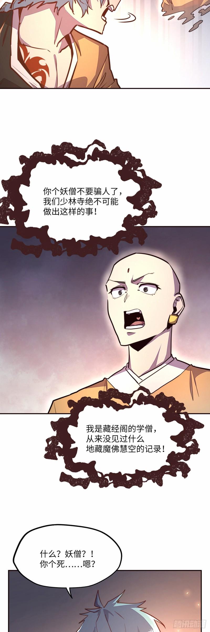 第九十六话5