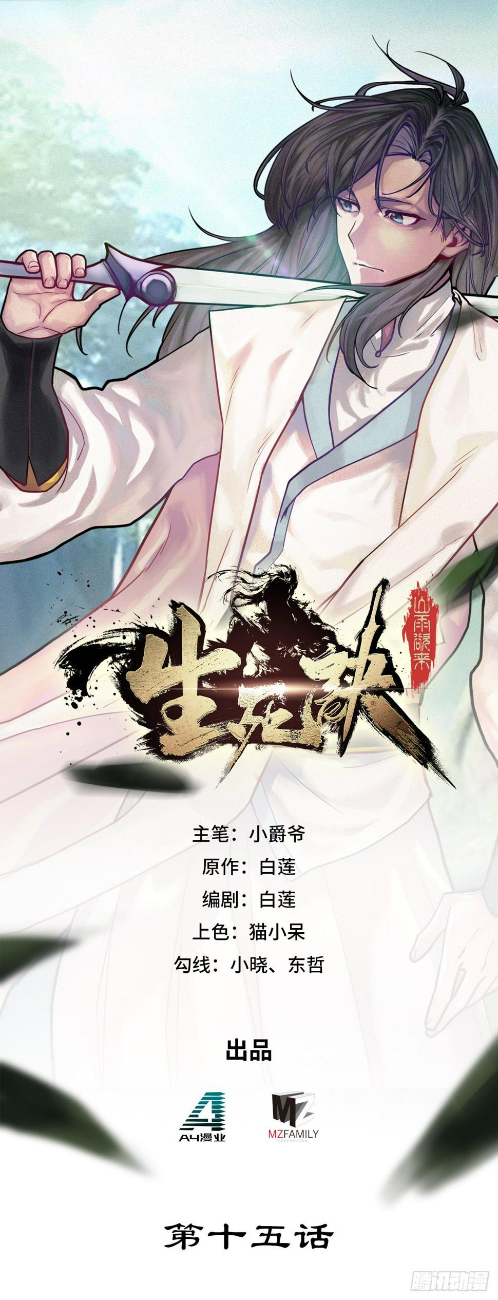 第十五话0