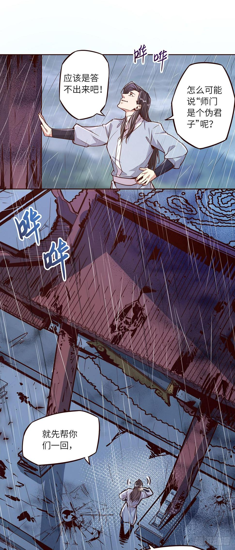 第八话11