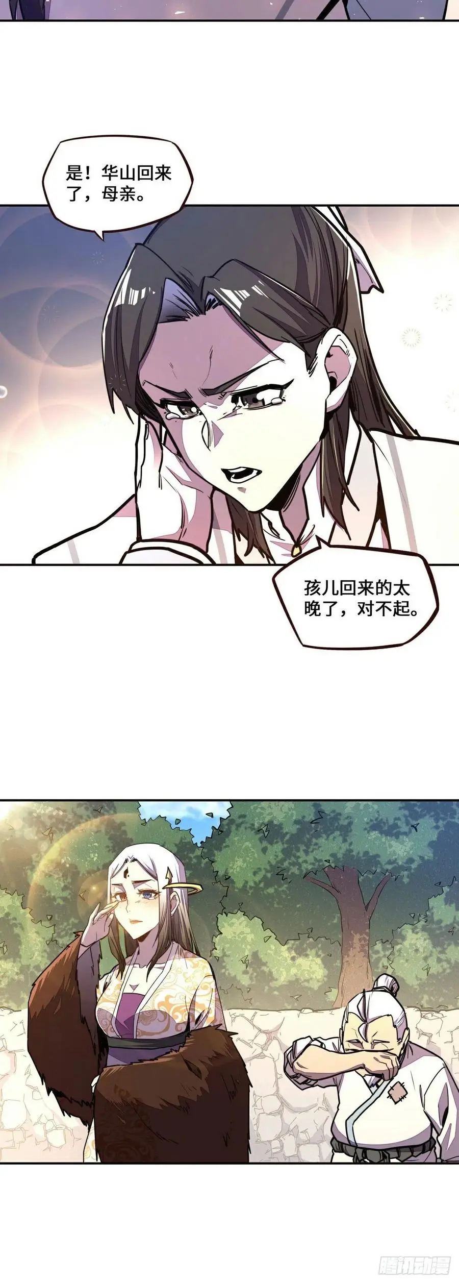 第152话21