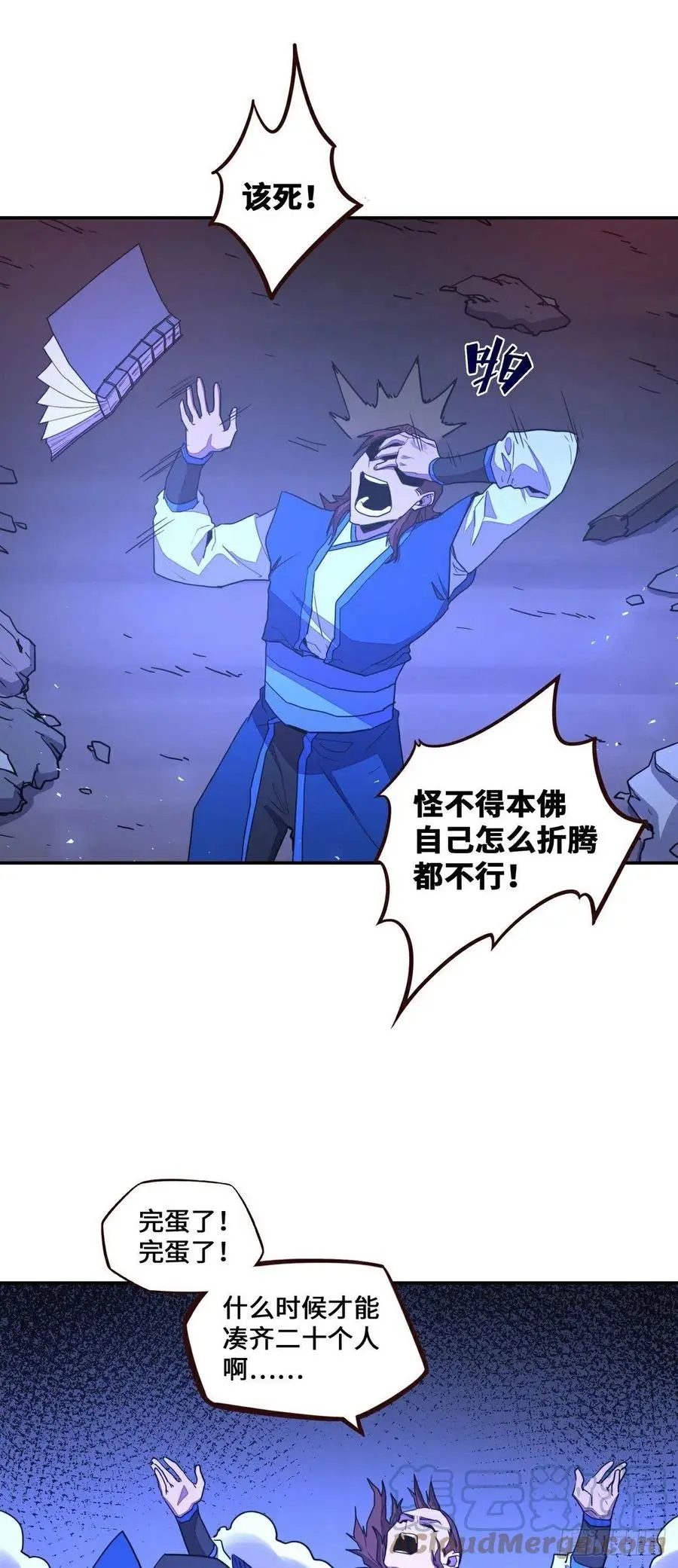 第170话4