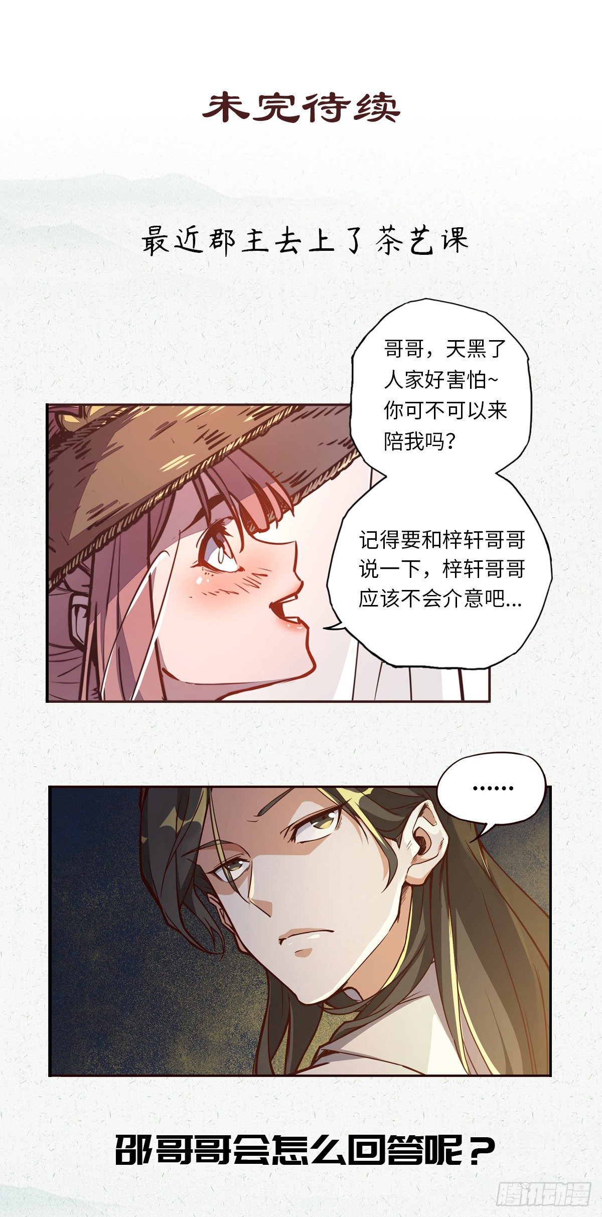 第二十六话33