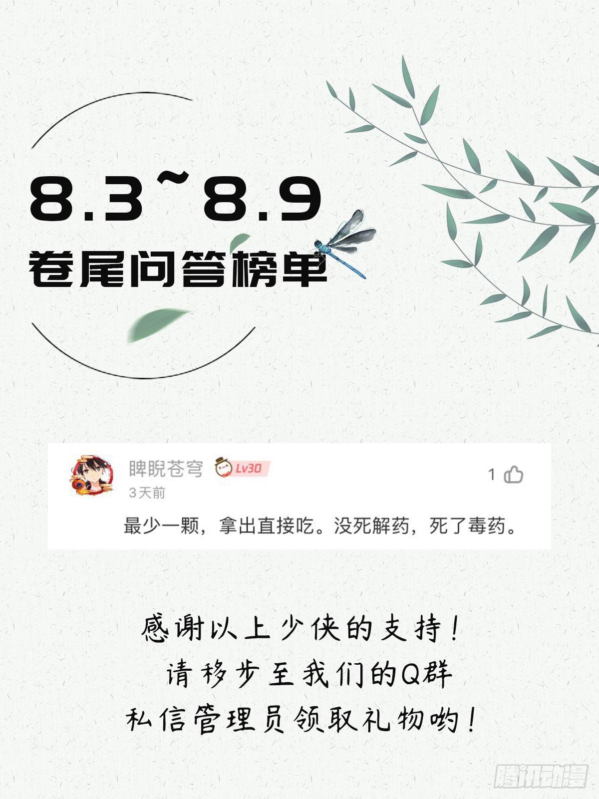 第二十三话27