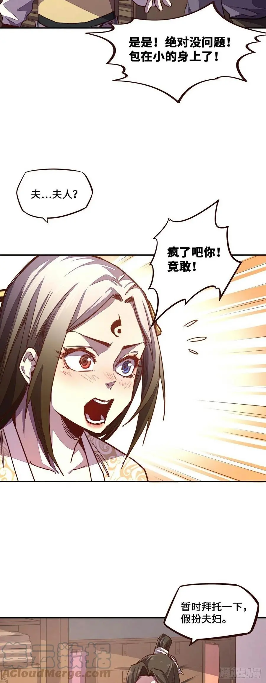 第152话8