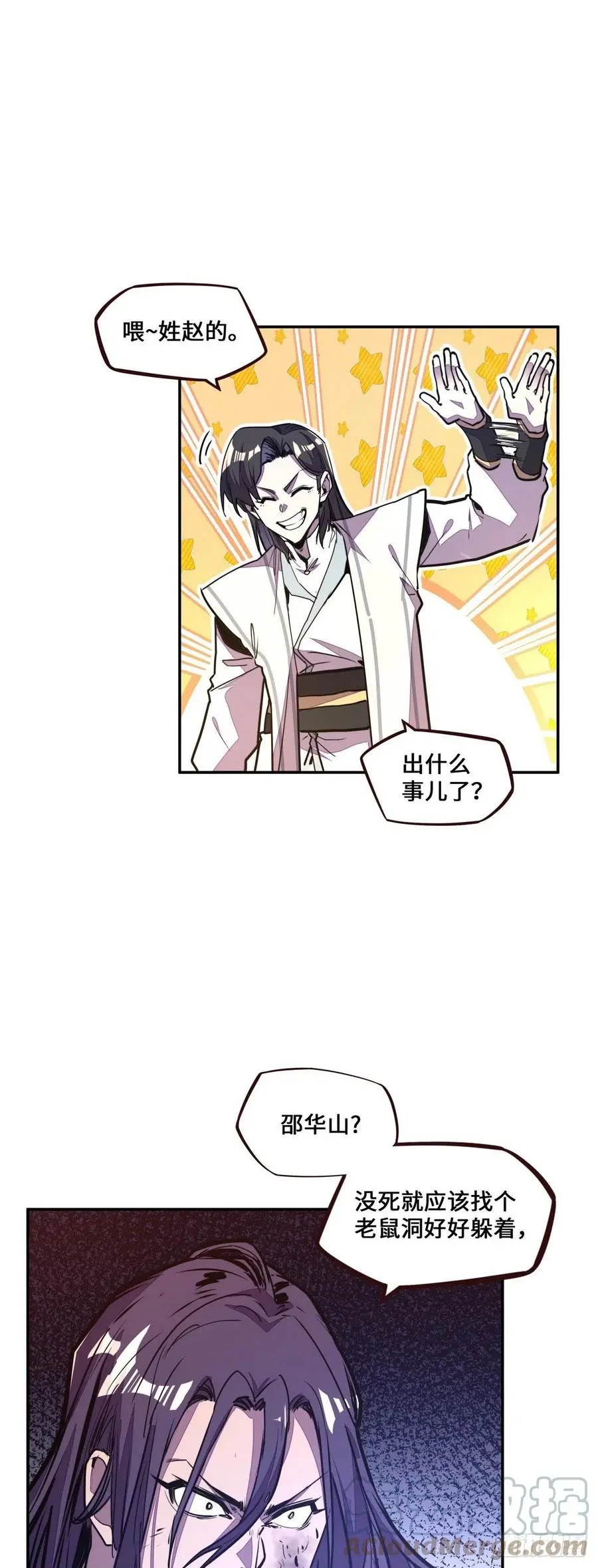 第178话18