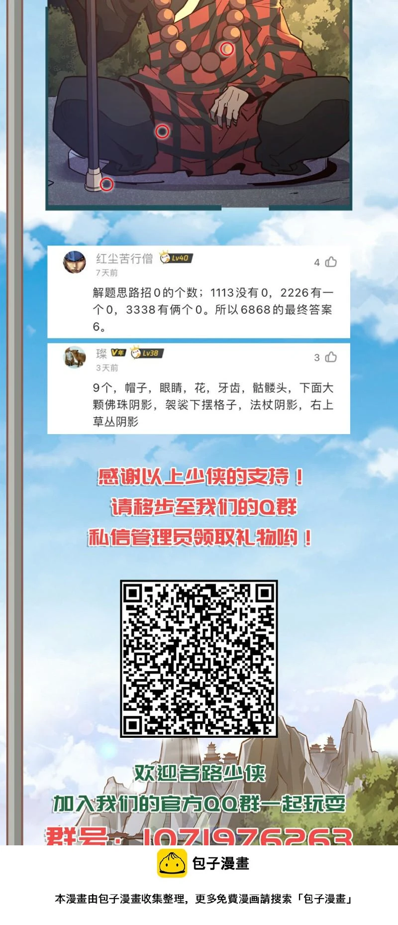第八十三话28