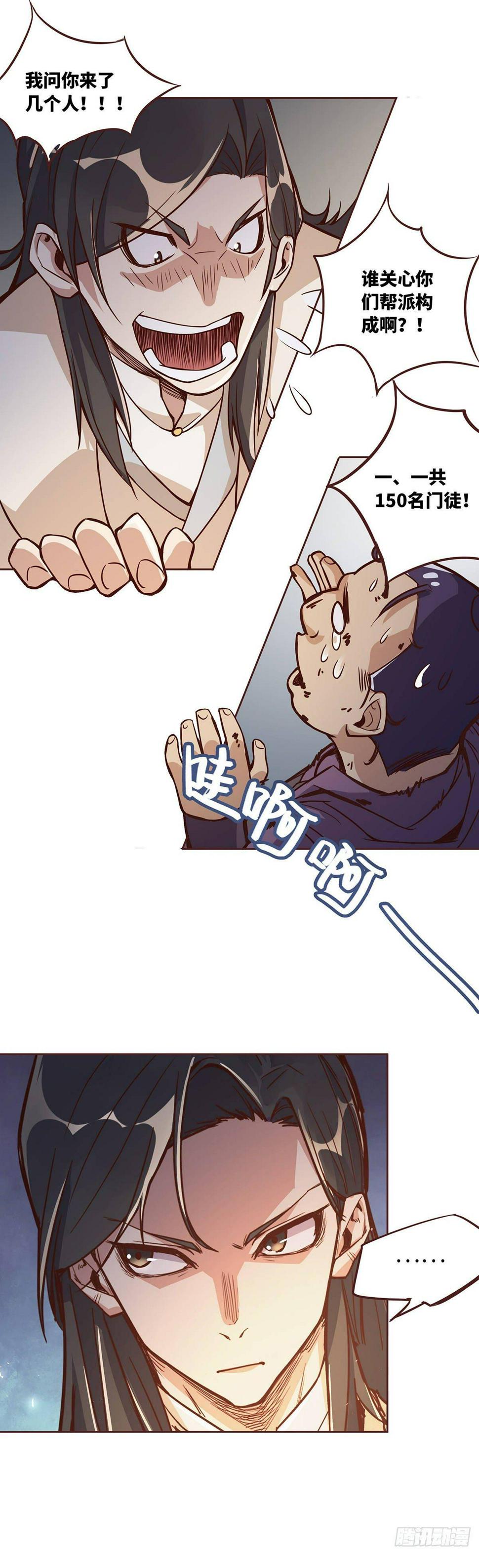 第四话4