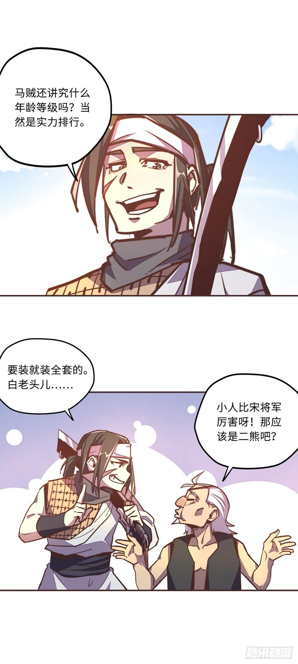 第四十七话5