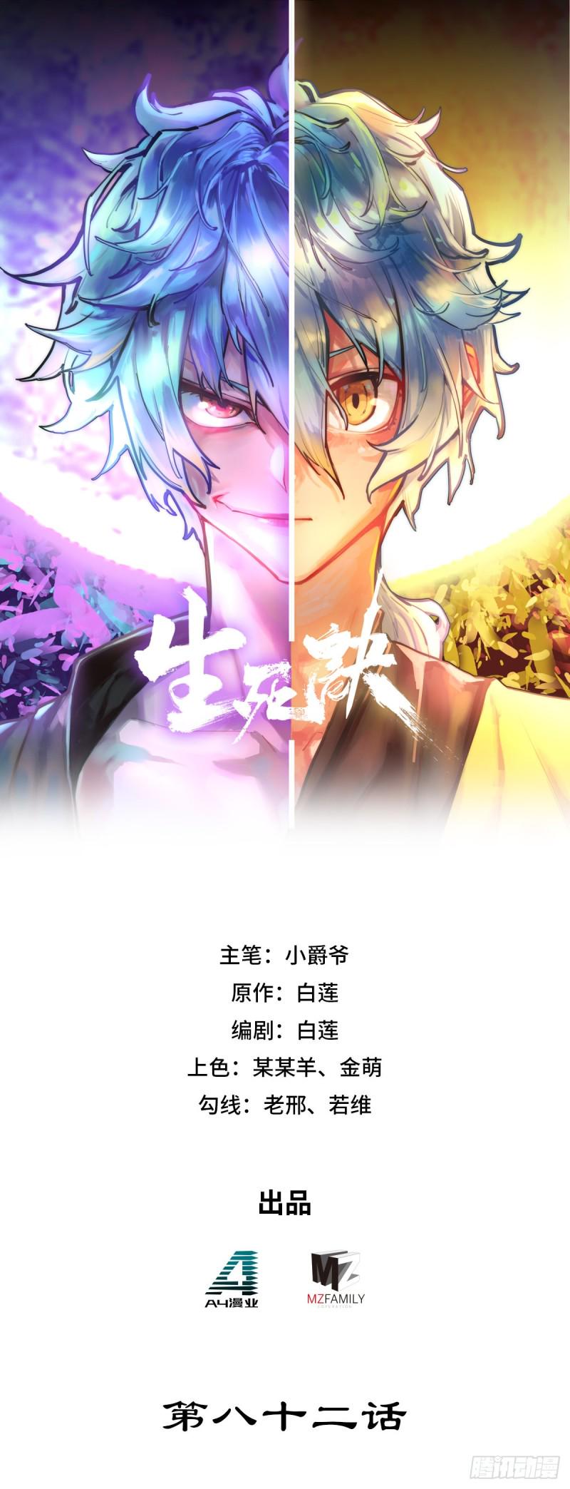 第八十二话0