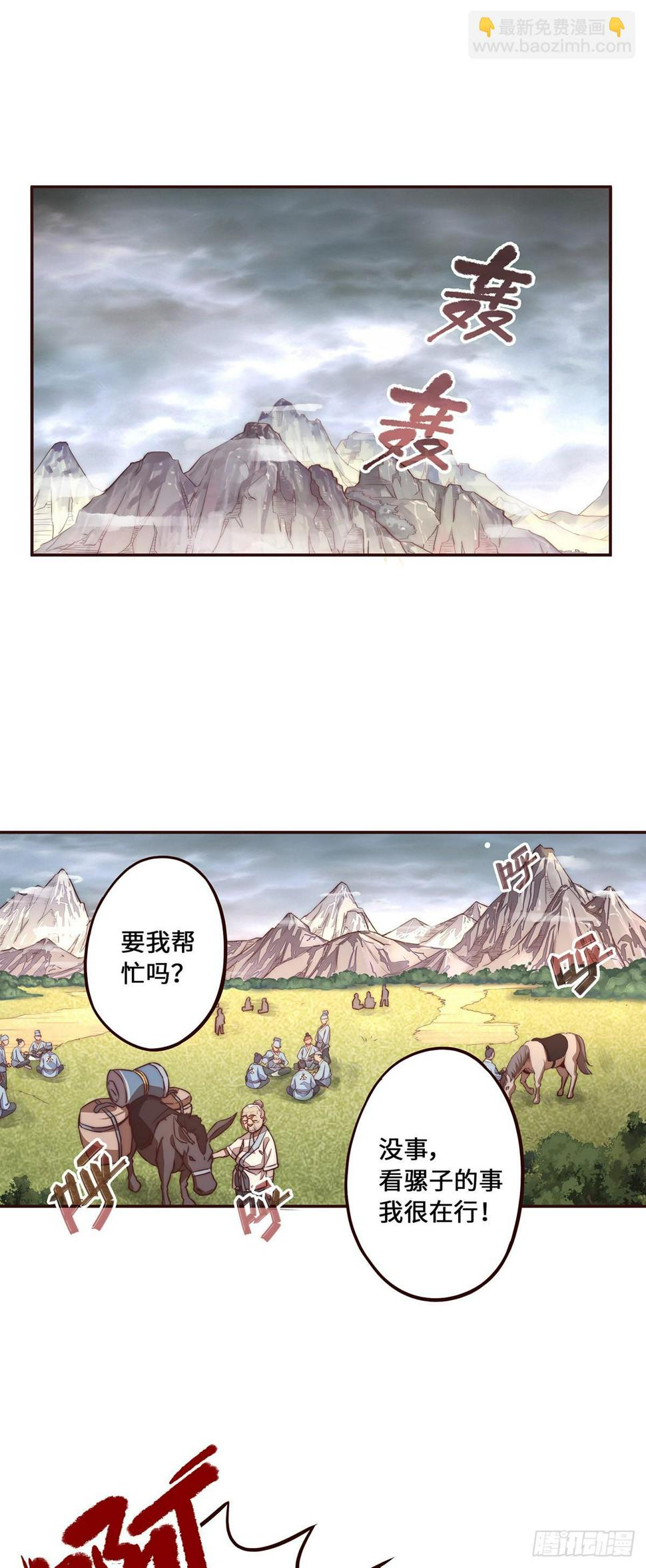 第八话14