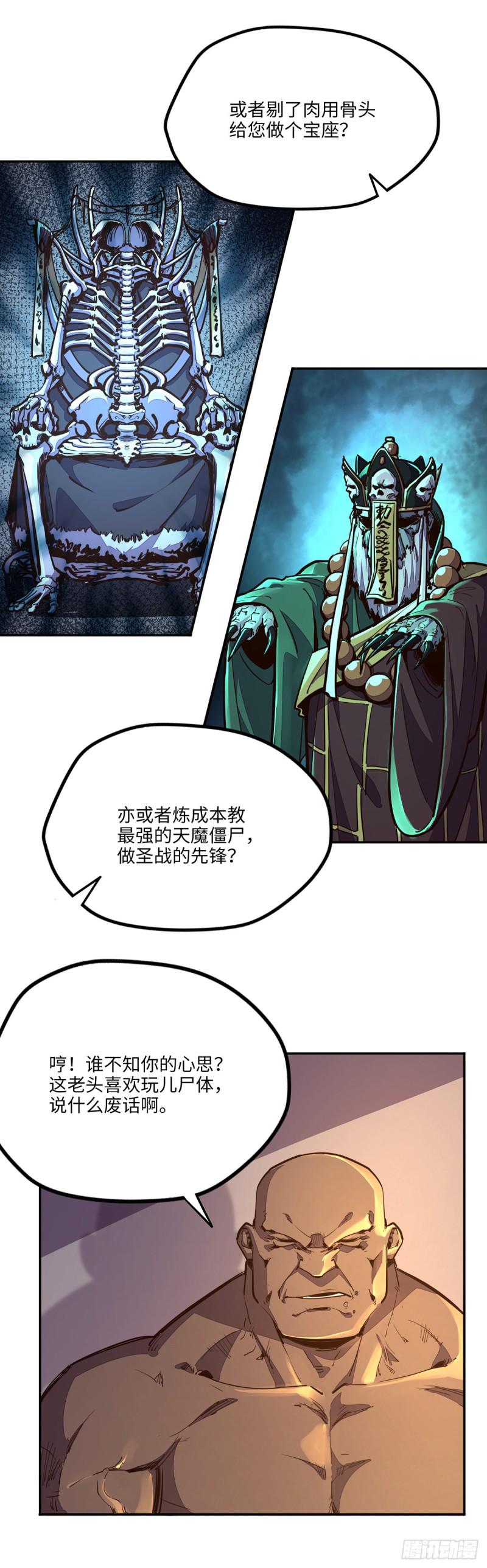 第八十四话12