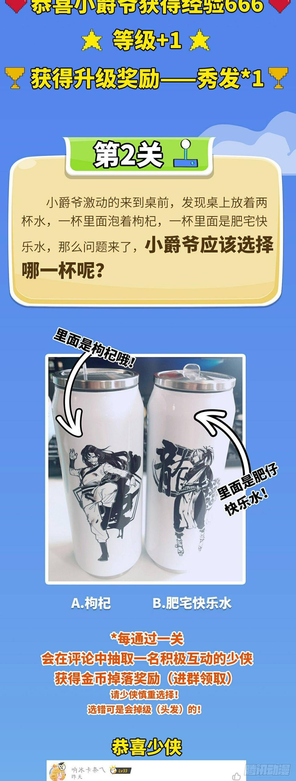 小爵爷生发记（2）1