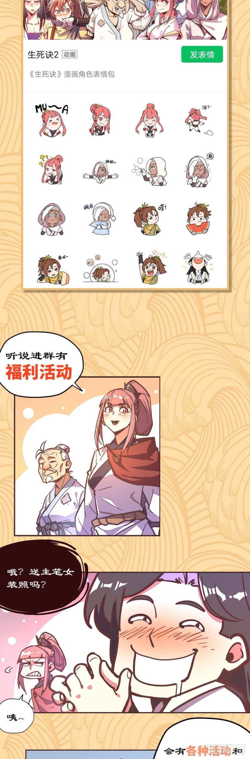 第六十七话23