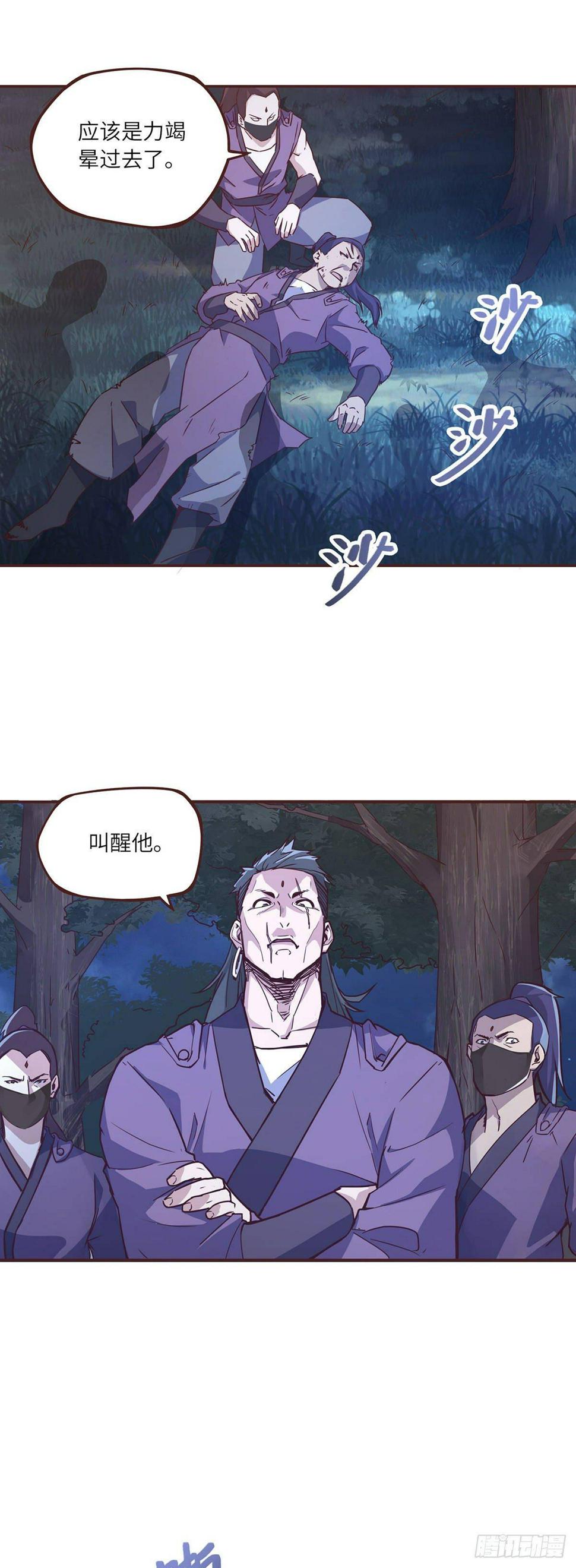 第四话19