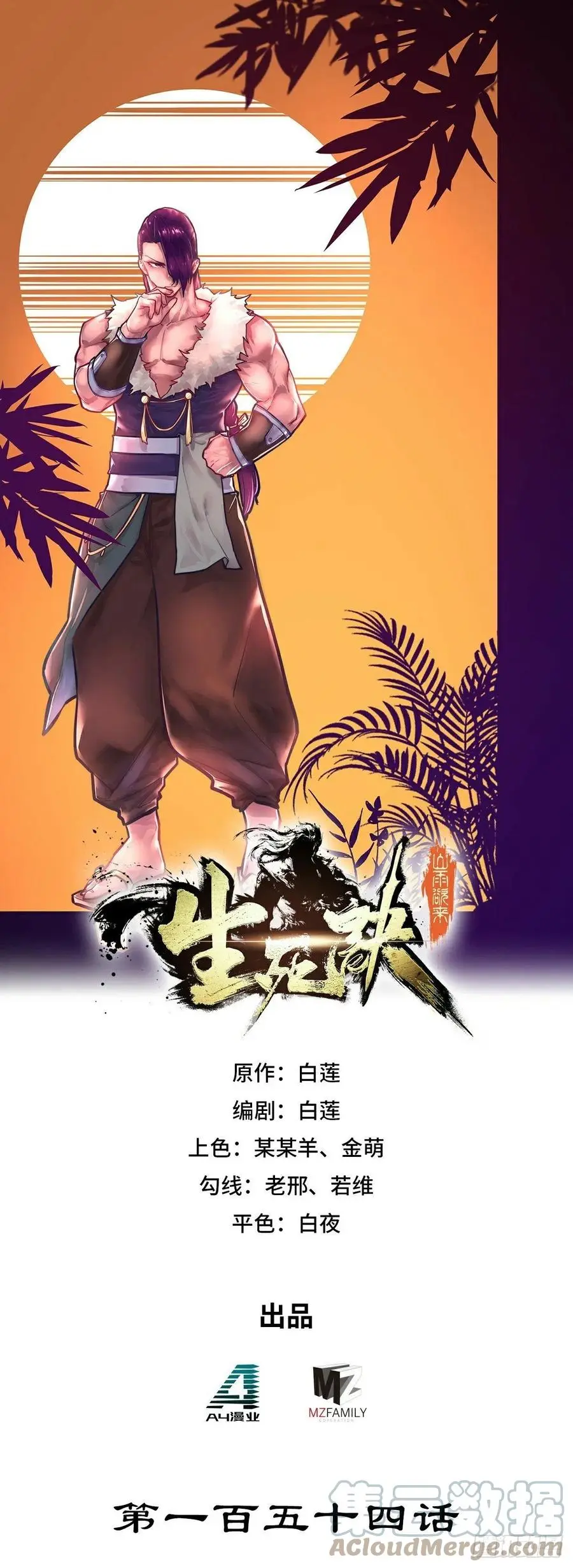 第154话0