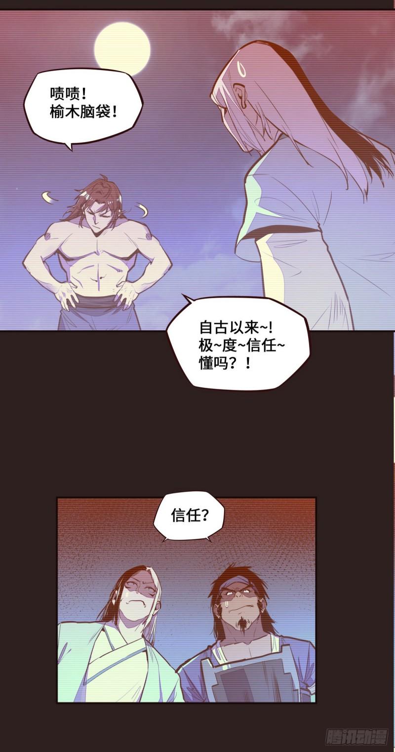 第121话24
