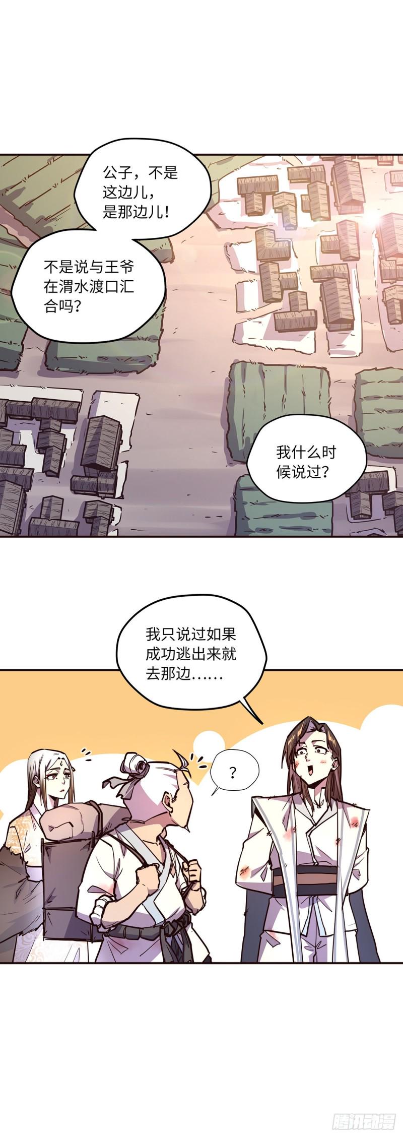 第七十八话25