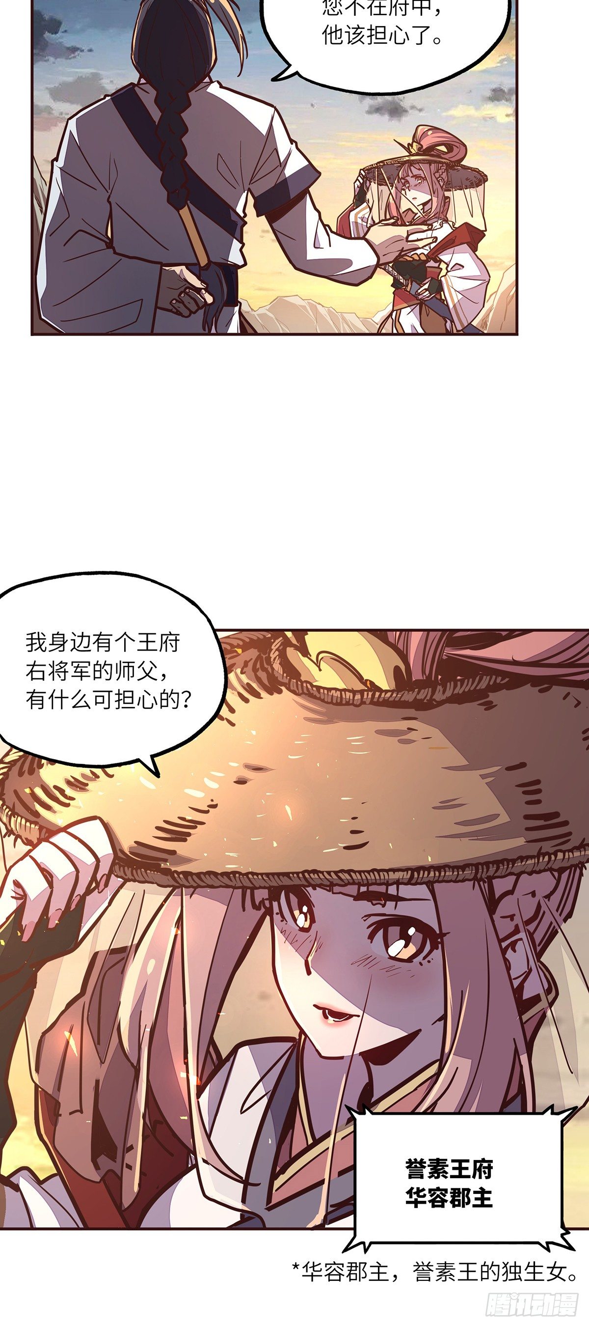 第二十一话17
