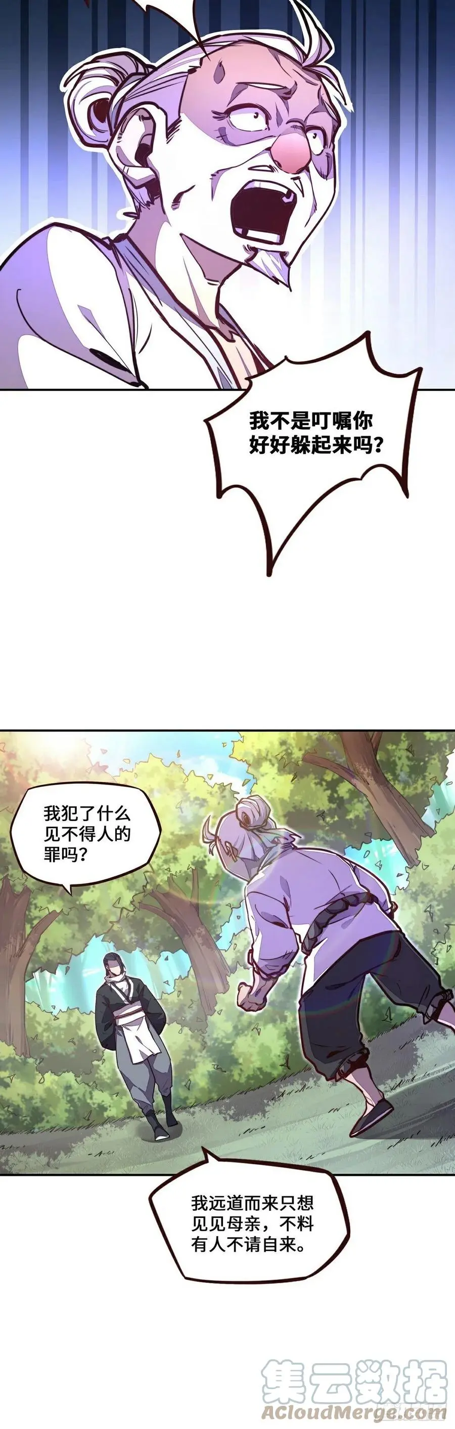 第153话14
