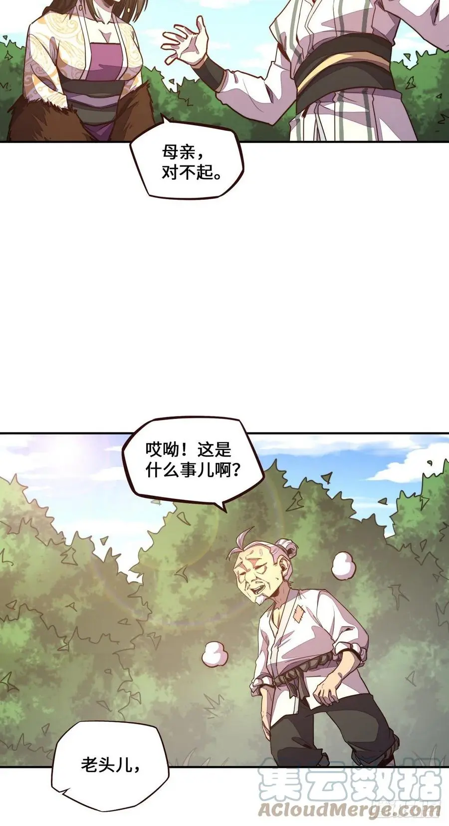 第160话12