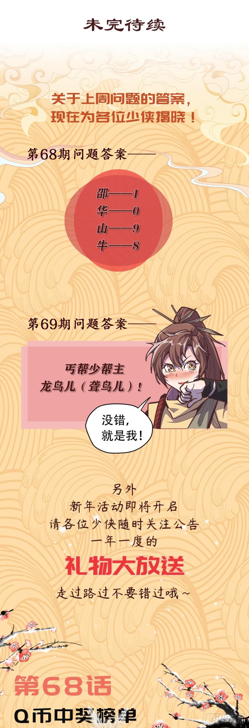 第七十话29