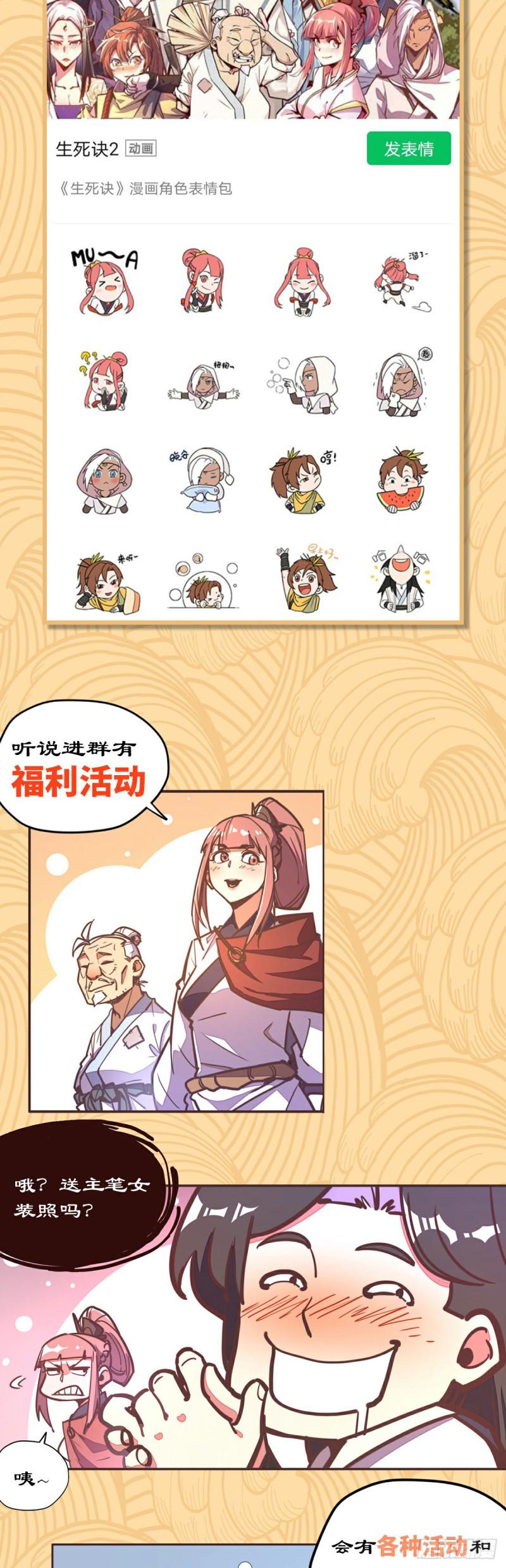 第六十六话27