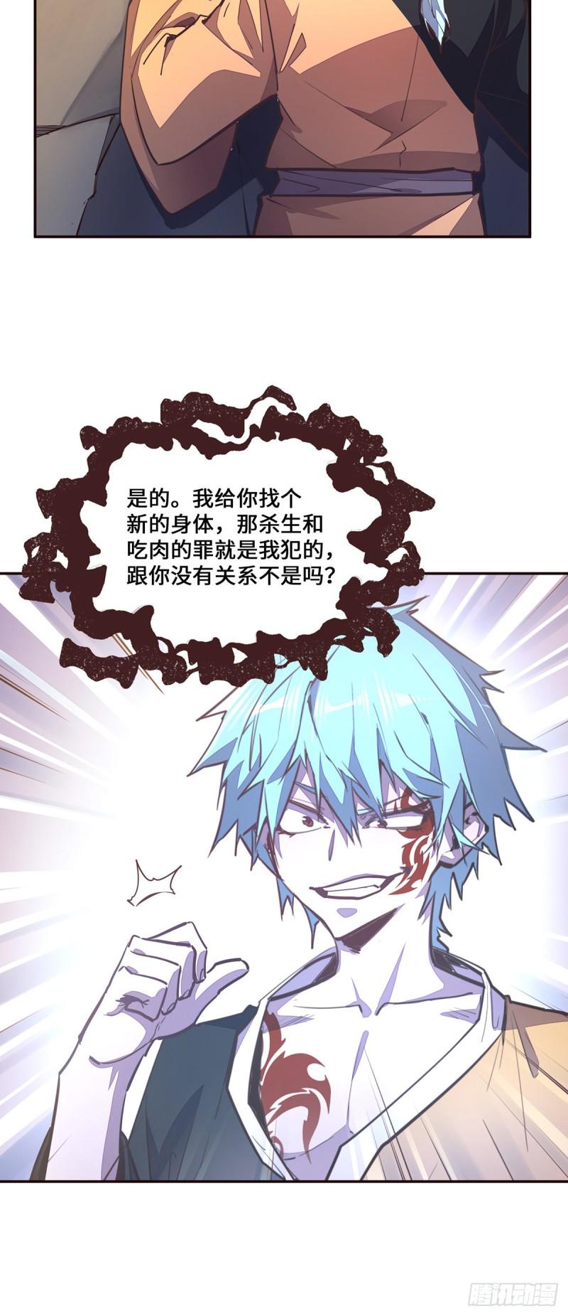 第九十三话11