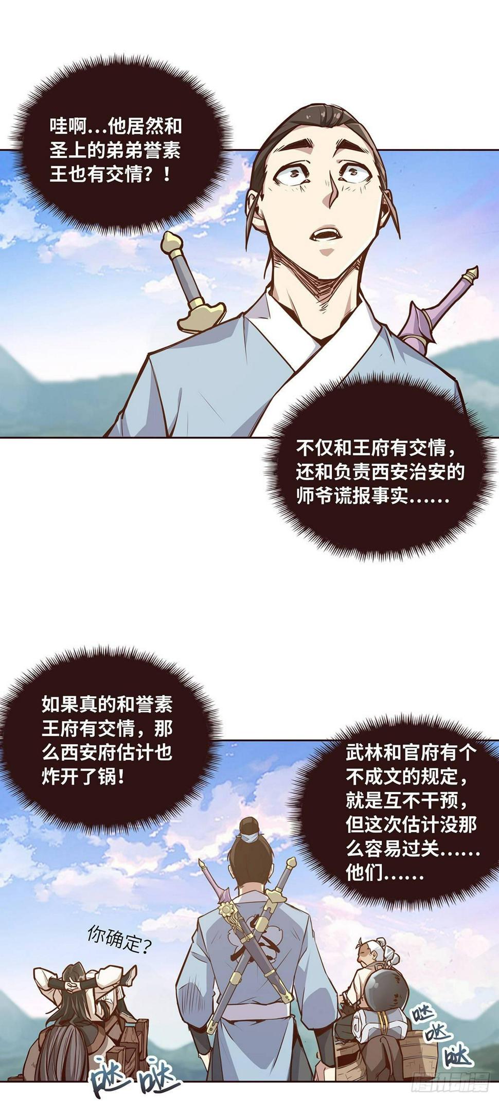 第七话19