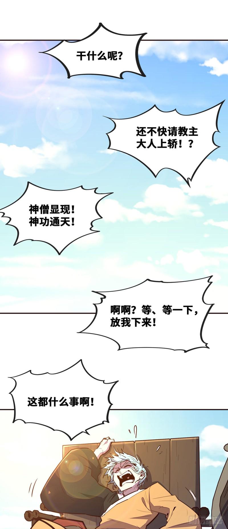 第102话19