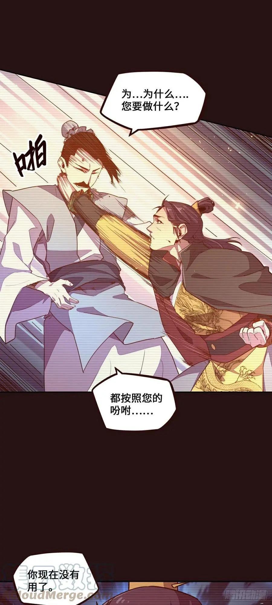 第163话4