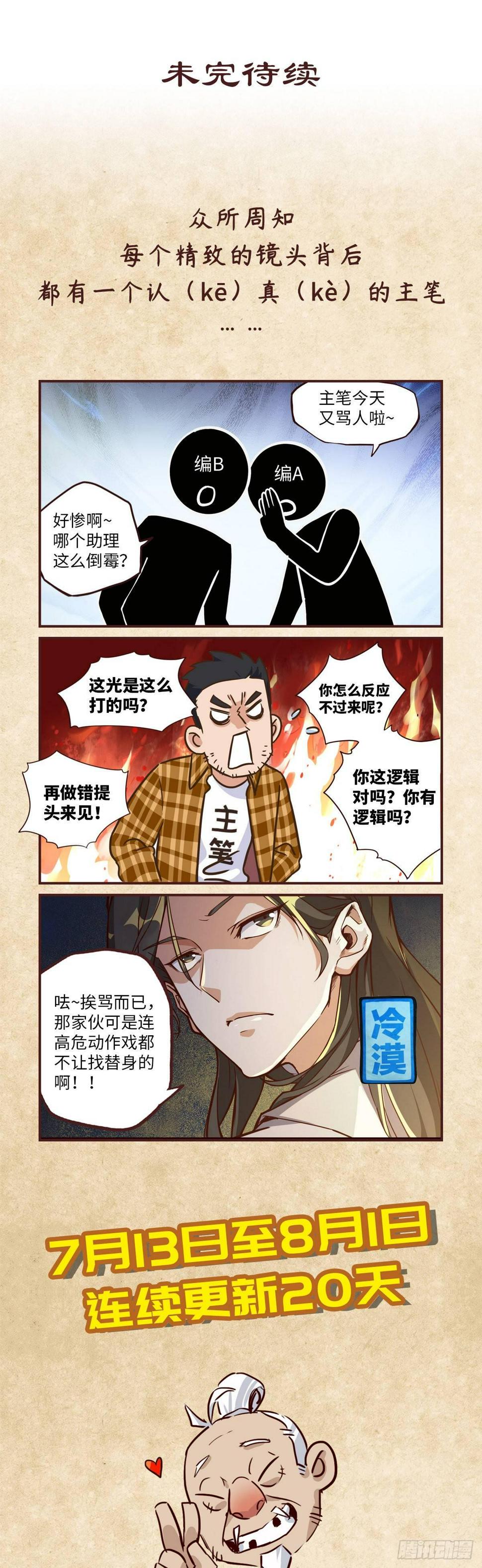 第一话38