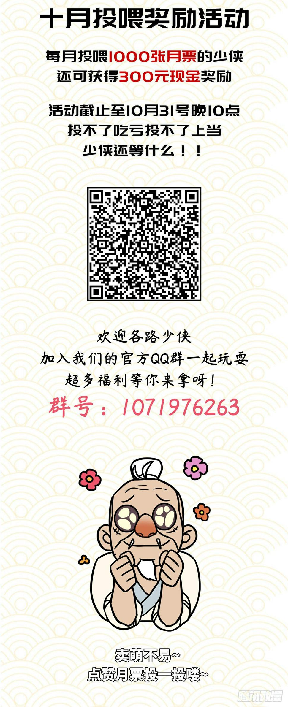 第四十三话29