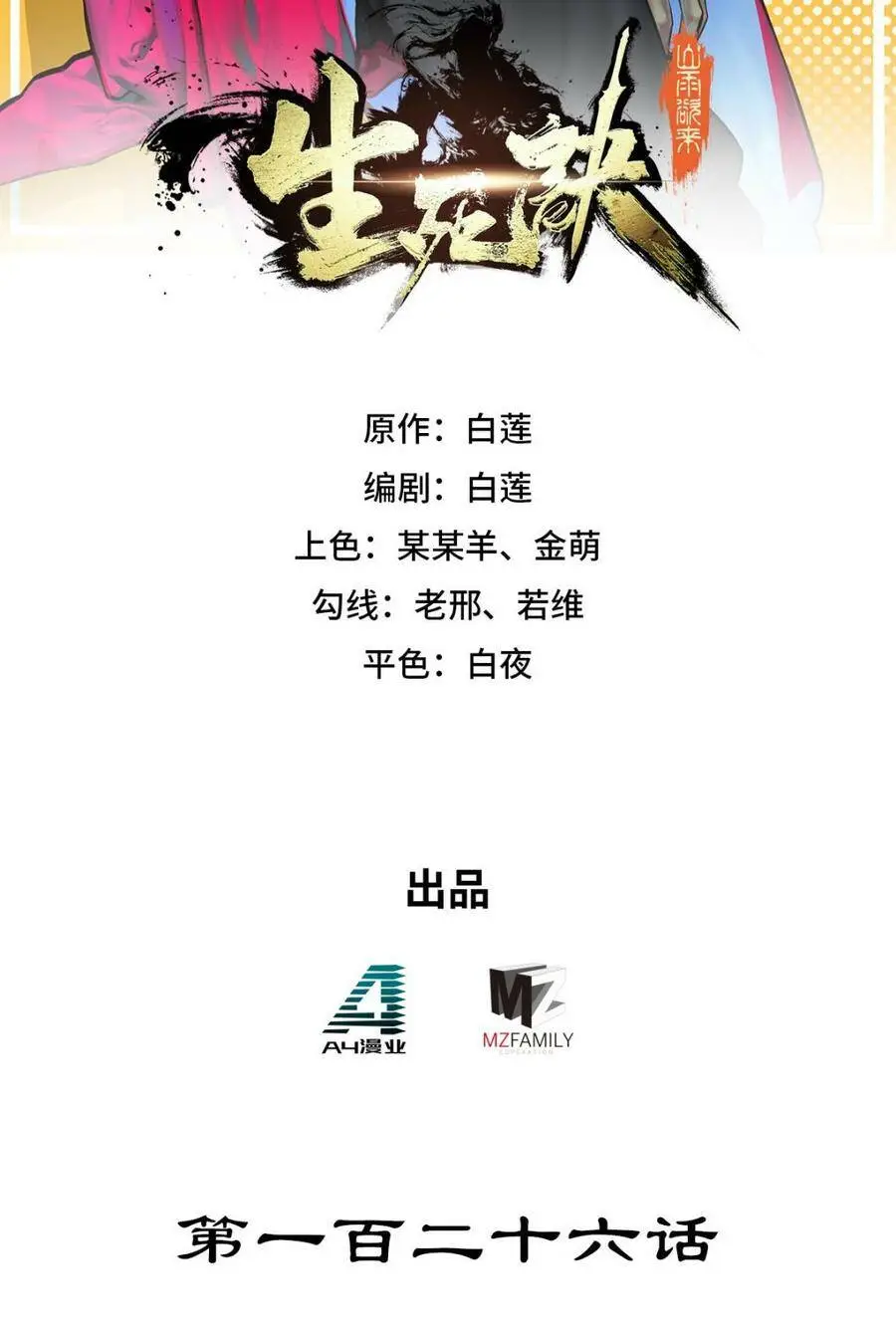 第126话1