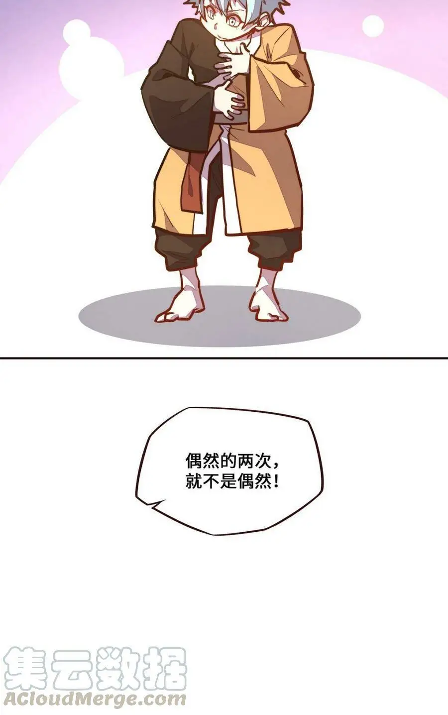 第123话33