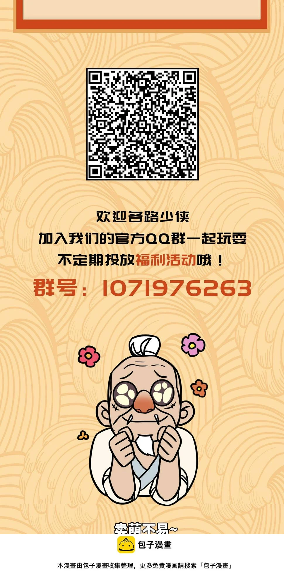 第五十九话33