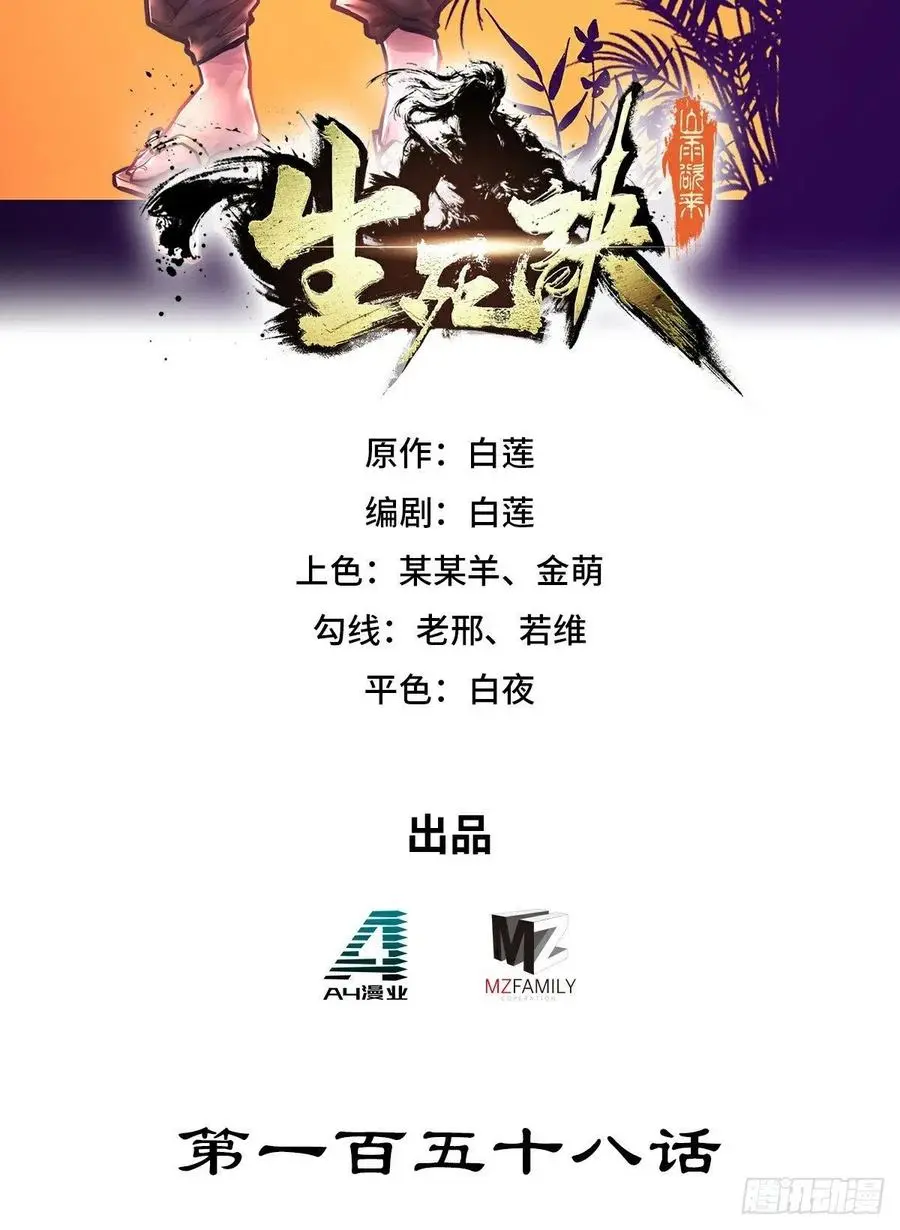第158话1